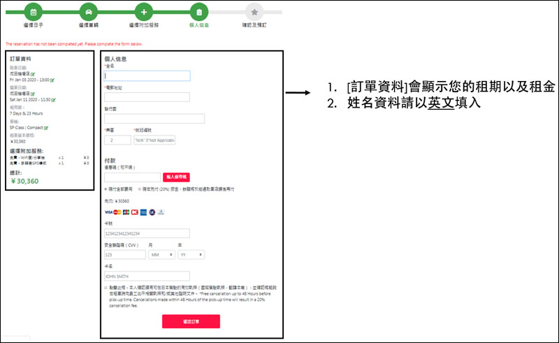 日本租車教學 日本租車教學 日本租車攻略