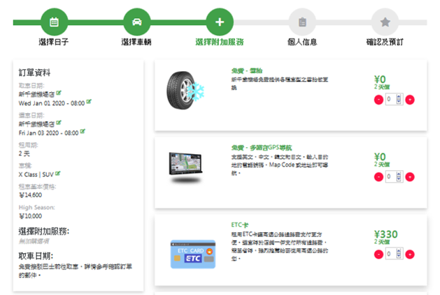 雪胎01 介紹日本冬季自駕與下雪時所需使用之雪胎